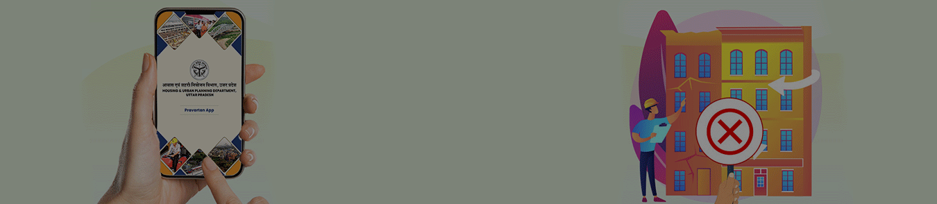 गोपनीयता नीति - प्रवर्तन ऐप